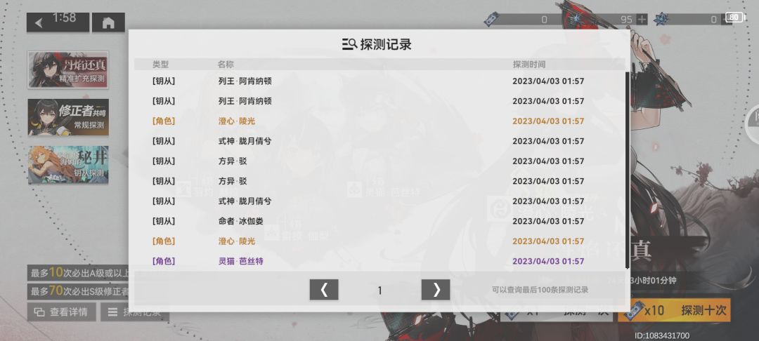 刺激 2