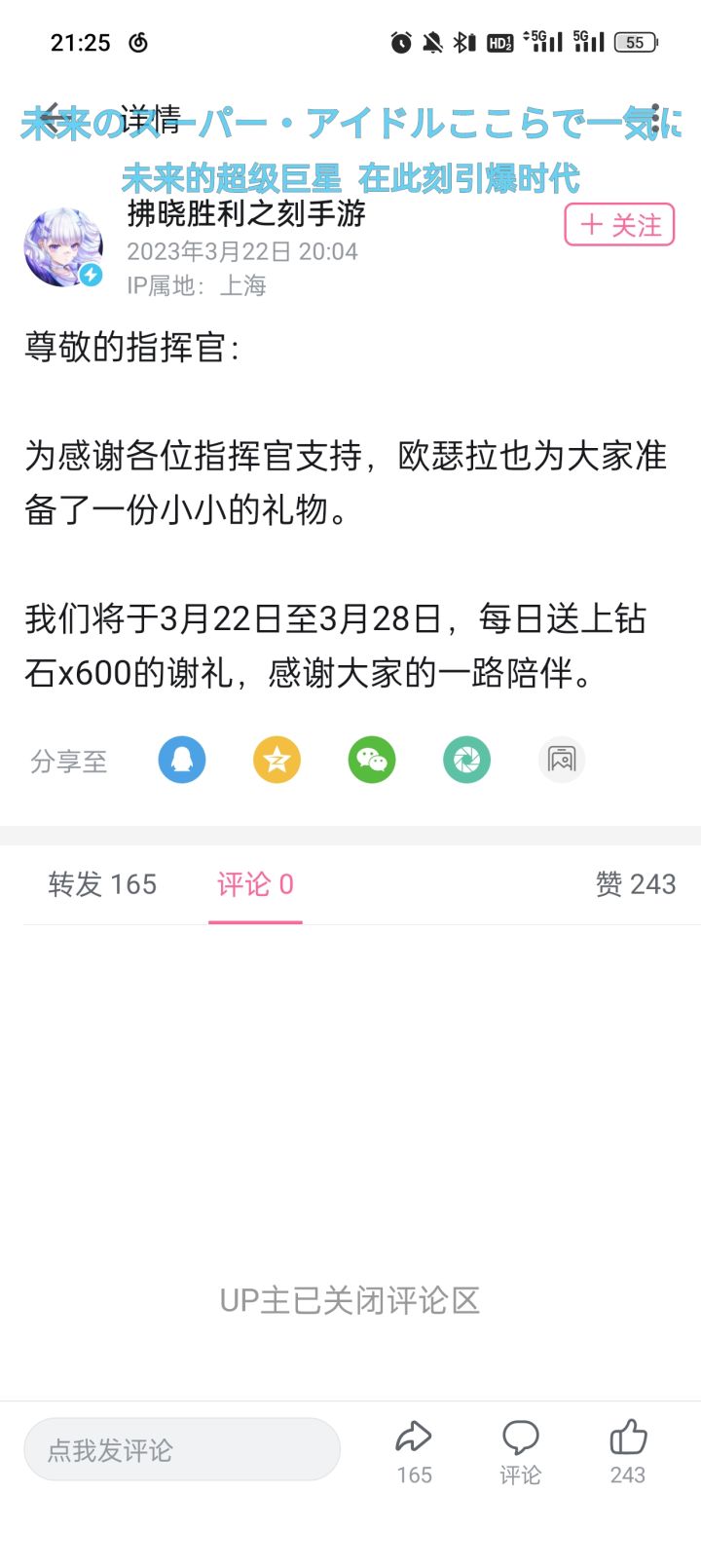 这是谁的部将？截图