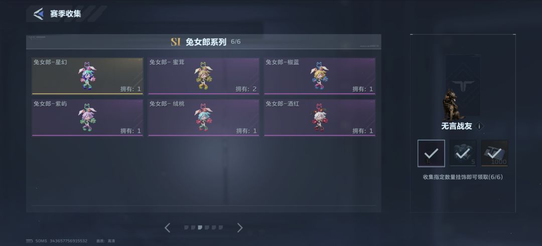 换挂饰咯 2