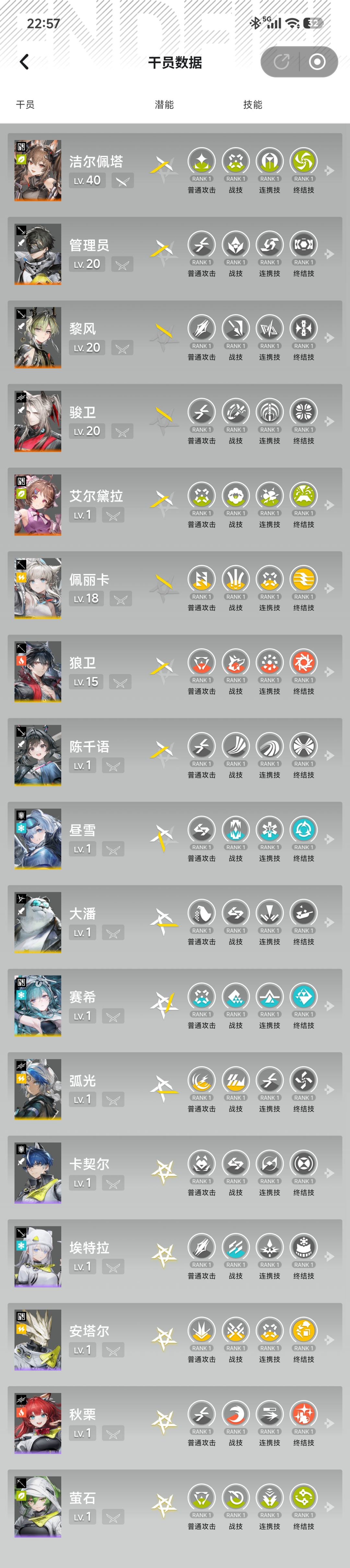求大佬指点配队 1