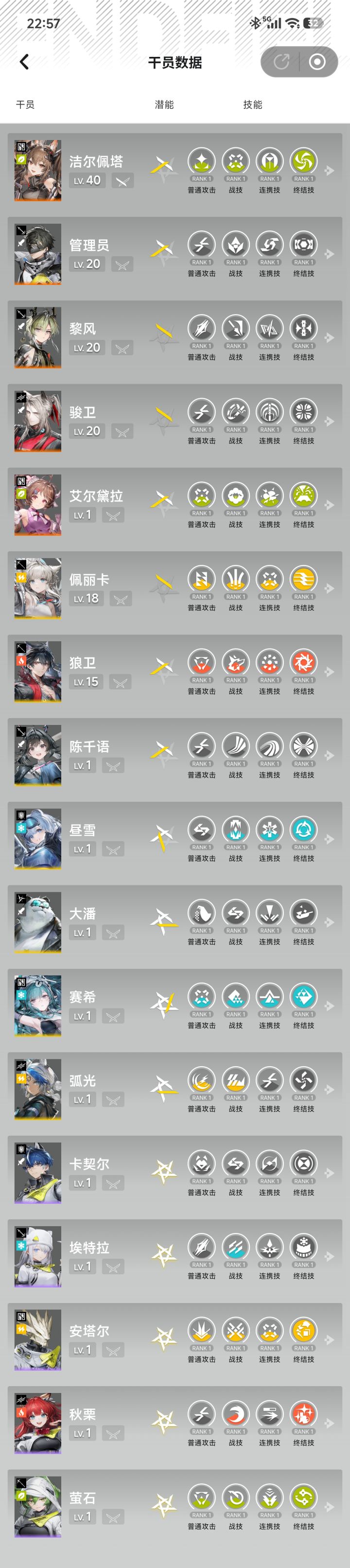 求大佬指点配队截图