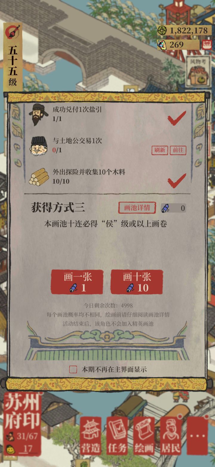 五十刚花出去结果两个单抽你就来了?截图