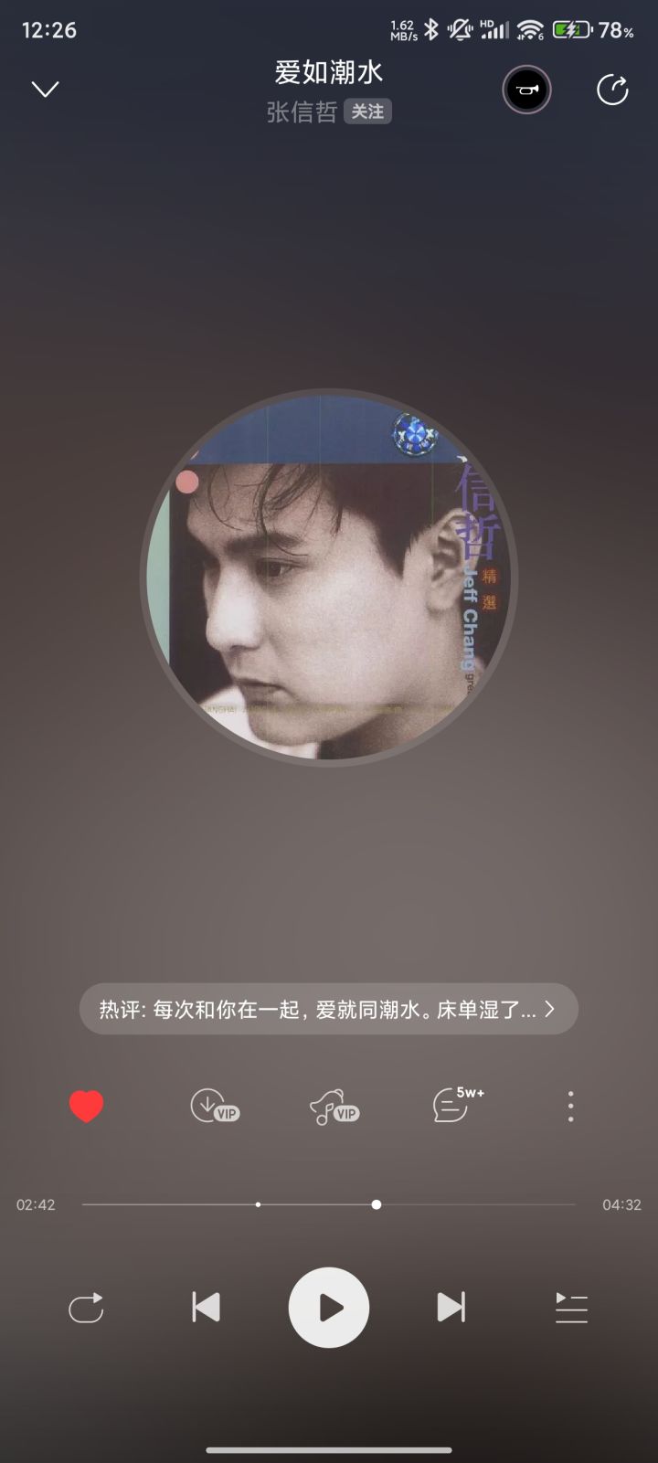 音乐分享截图