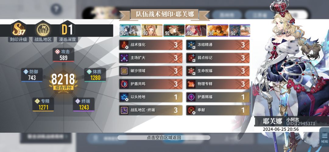 来一起玩白荆回廊 2