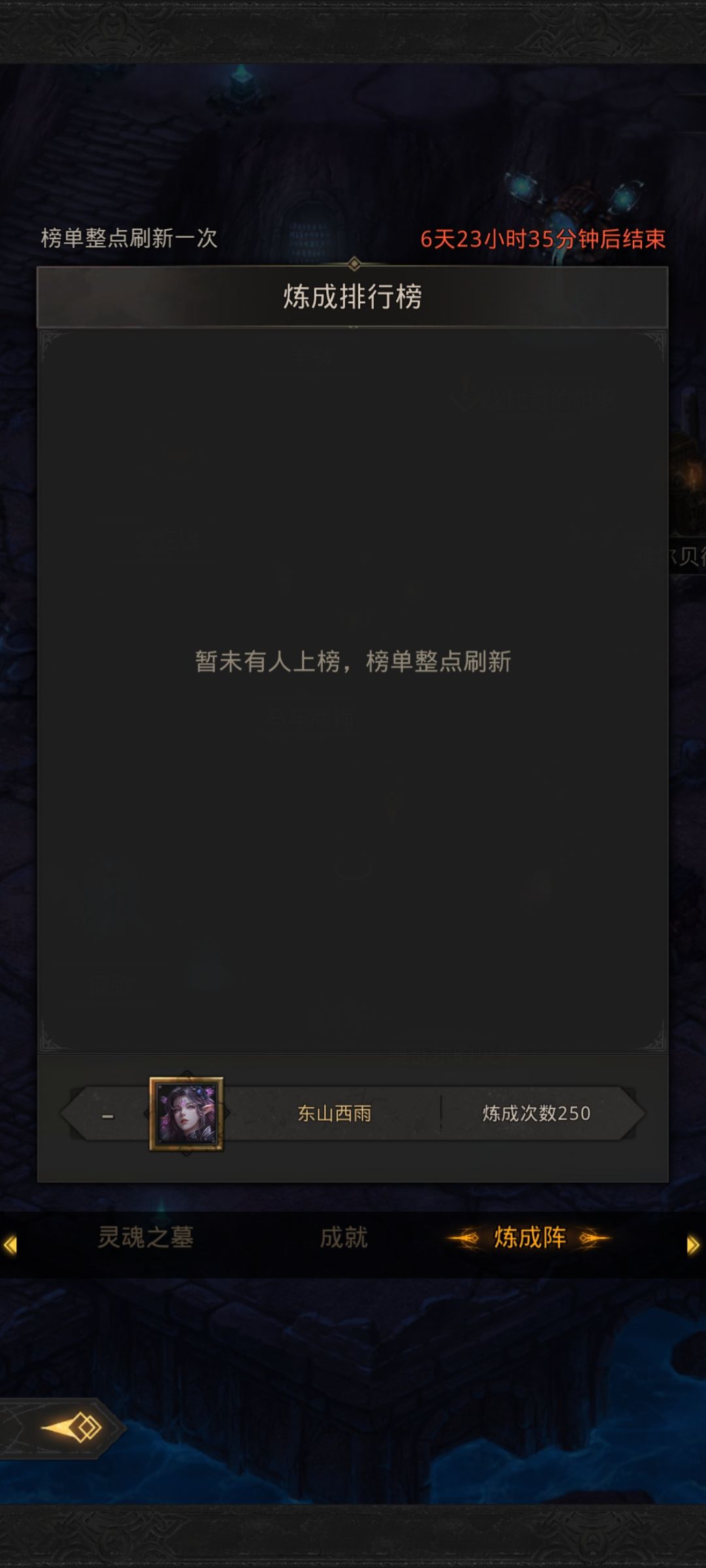 今日战绩 1