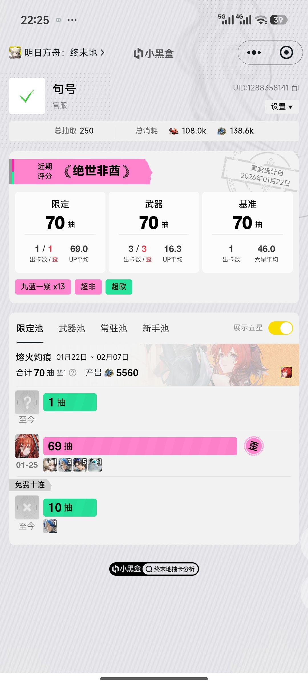 鹰角你有什么头绪吗 2
