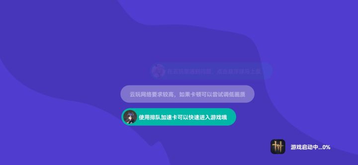 额只能说一坨 充了钱还更卡了没充钱只是还能玩现在充钱了连进去都不让一直卡在这个界面截图