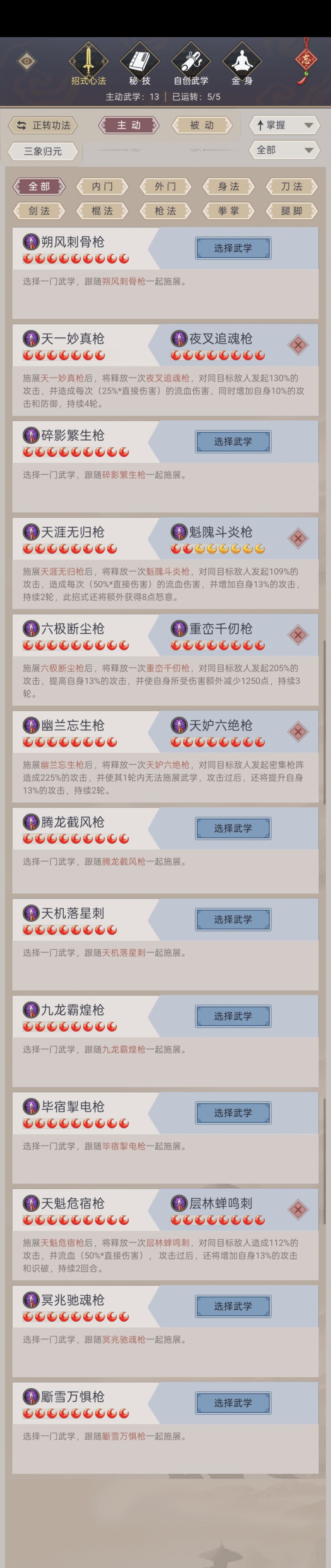 驾崩枪过横渊的例行公事 1