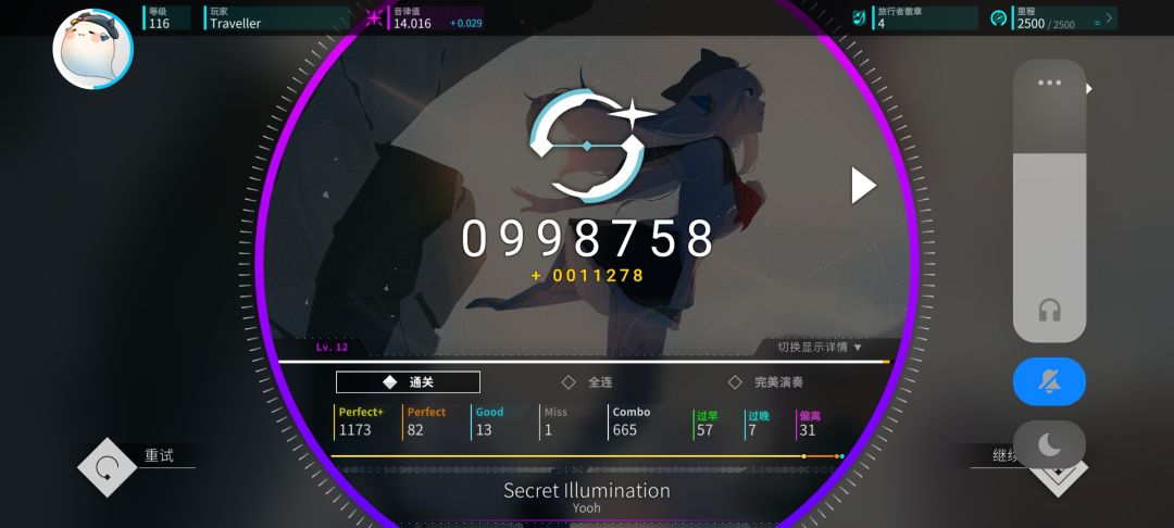 rating14达成 1