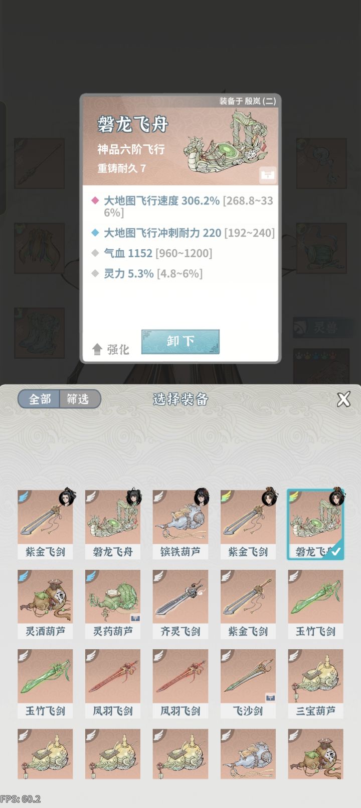 这个跑的嘎嘎快,可以偷渡到沧浪阁吗截图