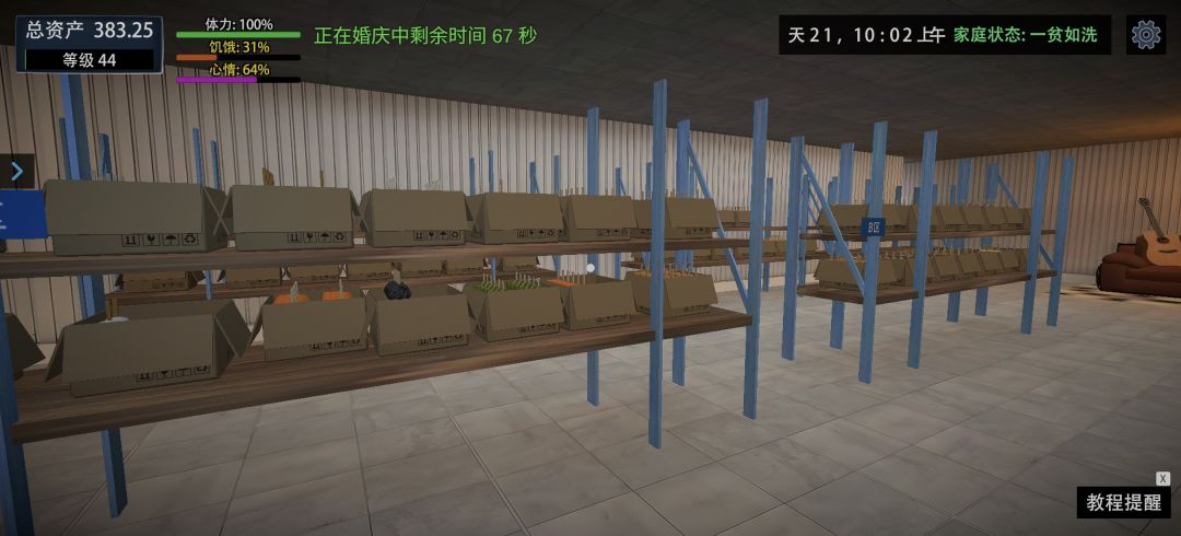 强迫症舒坦了 2