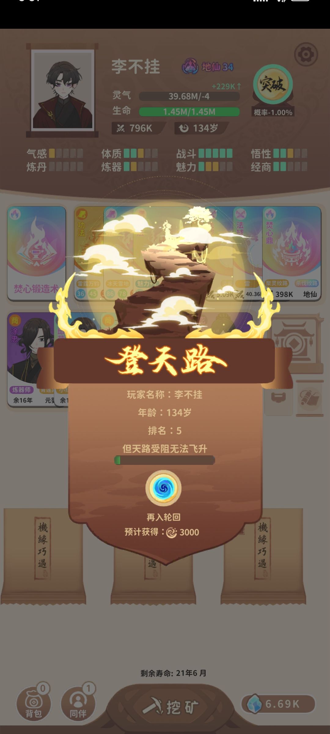 残血强无敌,焚心流个体战力确实独一档 2
