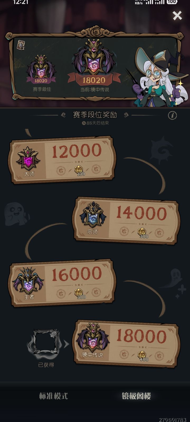 欧耶，可以开始摆烂了，准备玩小号试阵容了截图