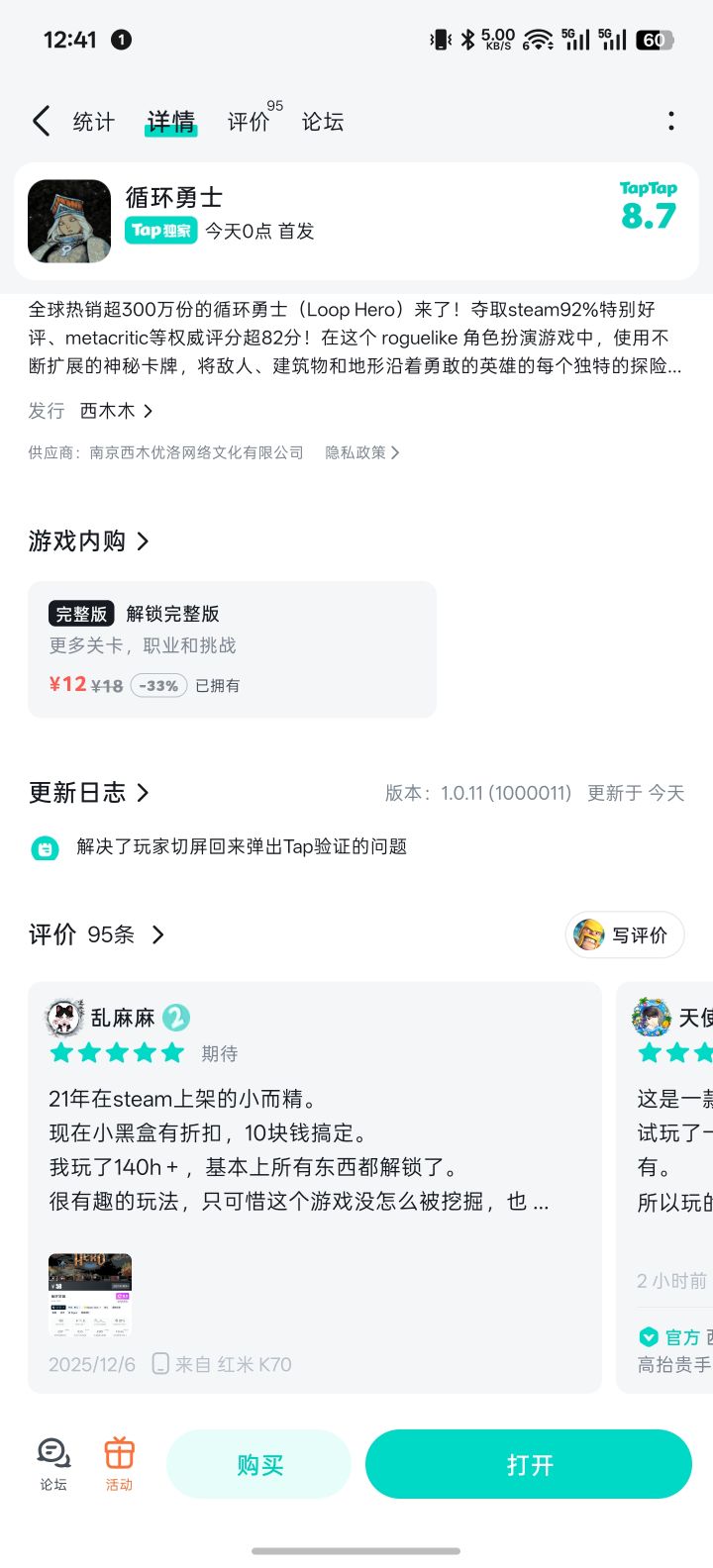 活动怎么参加?截图