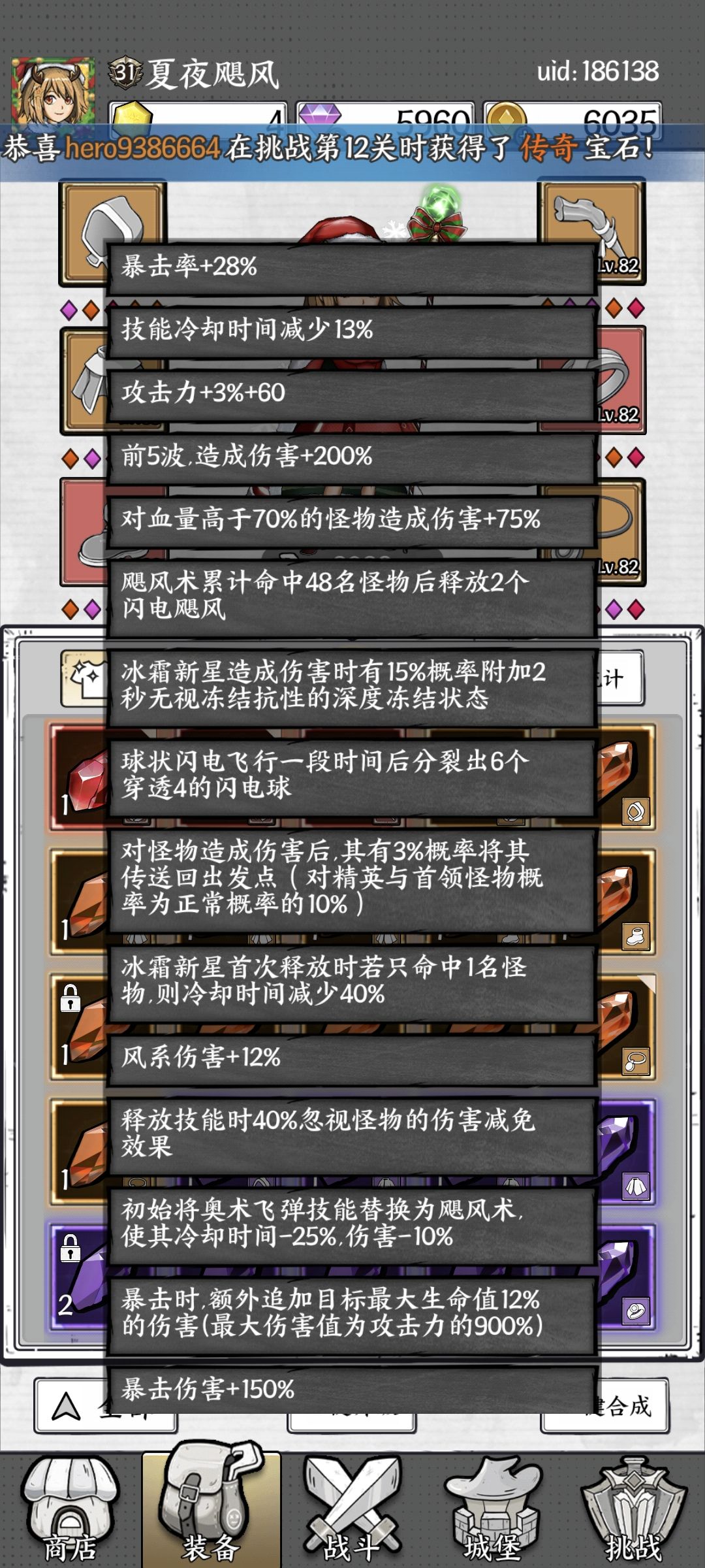 月卡战令党121天通关 3