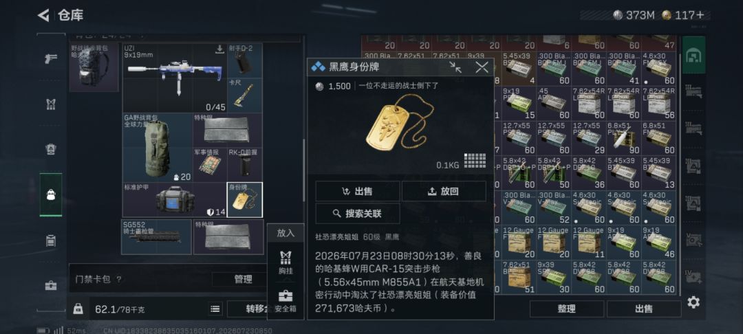 CAR机密航天清图,赛季任务完成 2