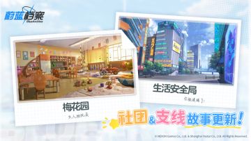 全新社团支线剧情即将更新！