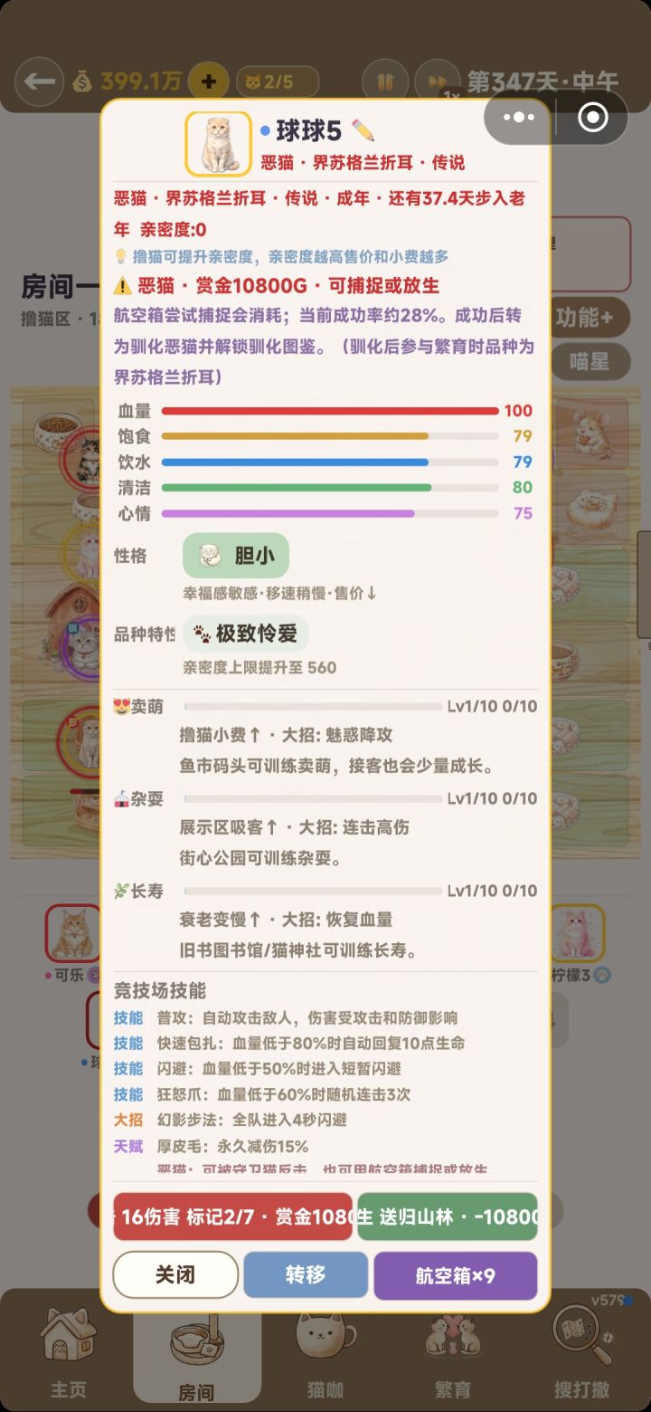 恶猫这个模式到底怎么玩才有意思？截图