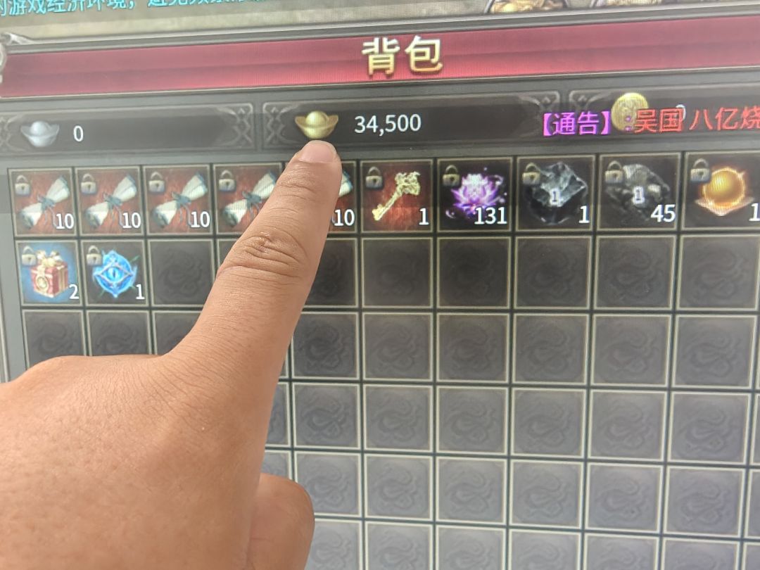 好玩 有兴趣的来 4
