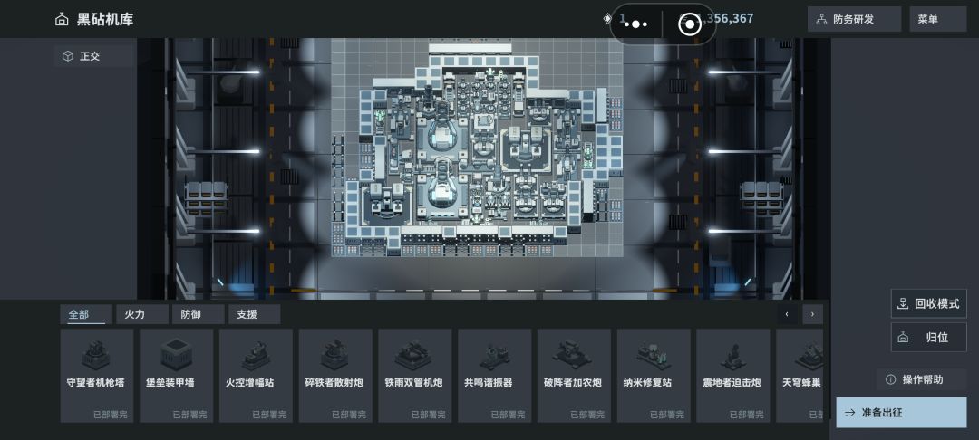 已通关 2