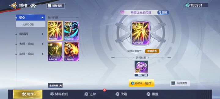 今天60专属核心大家都够了吧？截图