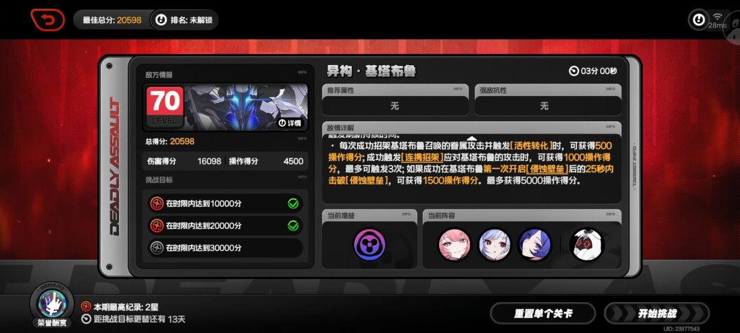 这个关卡真能拿到5000操作分吗 1