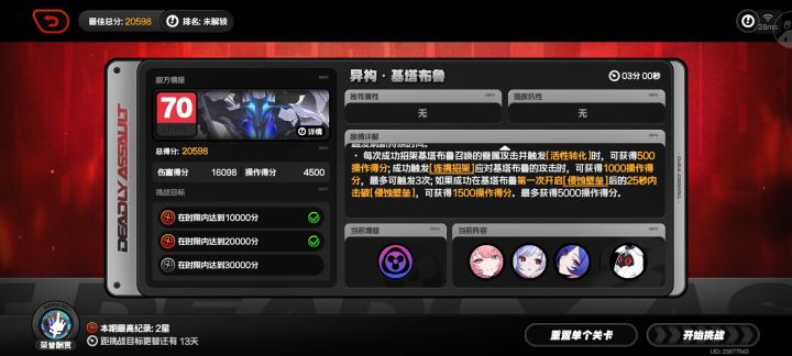 这个关卡真能拿到5000操作分吗截图