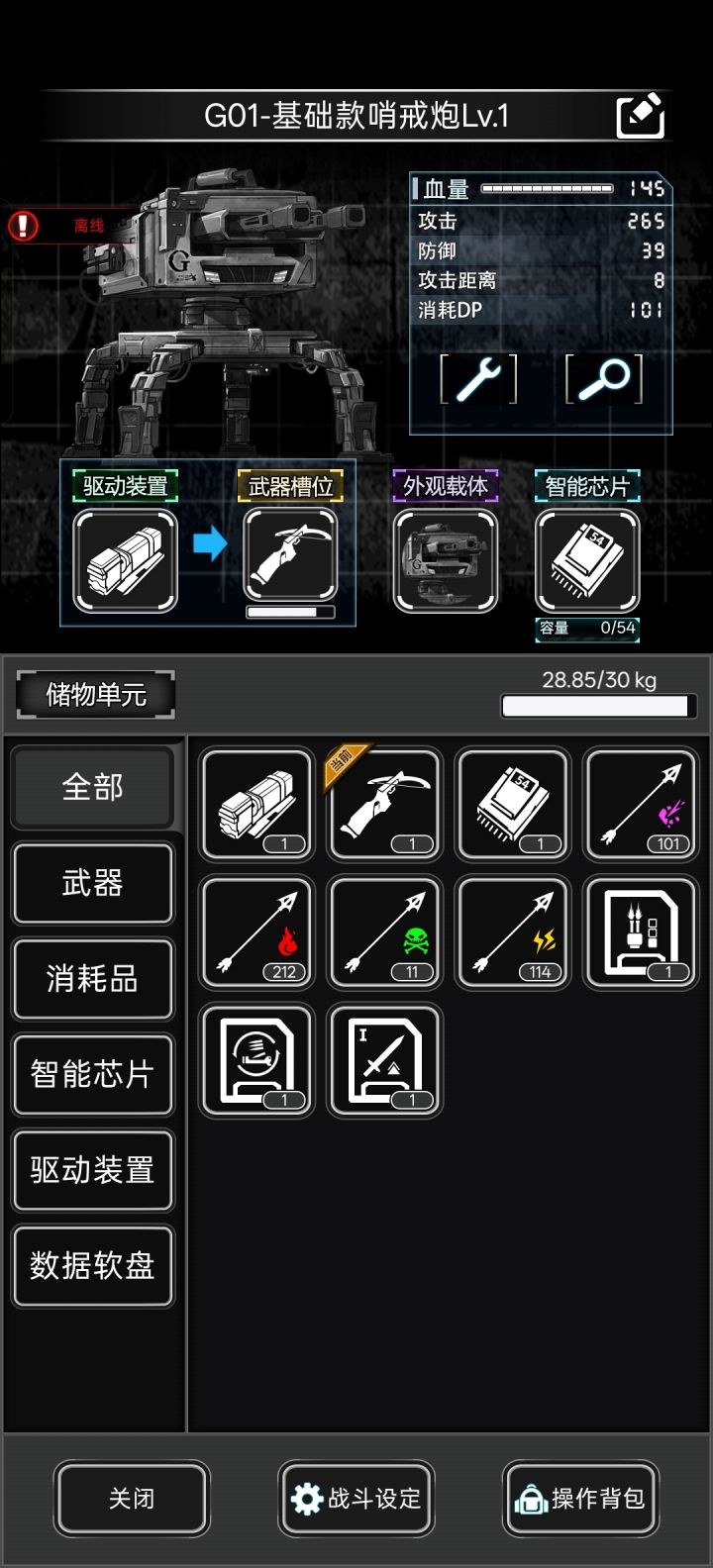 长期交友档截图
