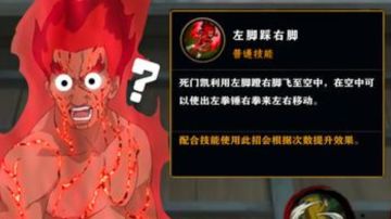 火影手游：死门凯强度众说纷纭！我感觉还可以