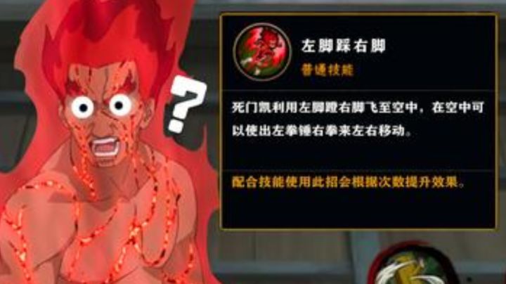 火影手游:死门凯强度众说纷纭!我感觉还可以截图
