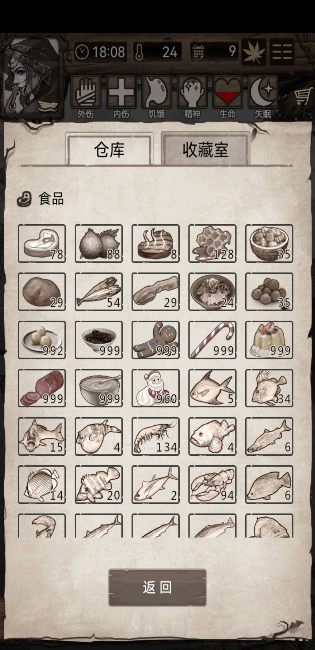 安全感满满 3
