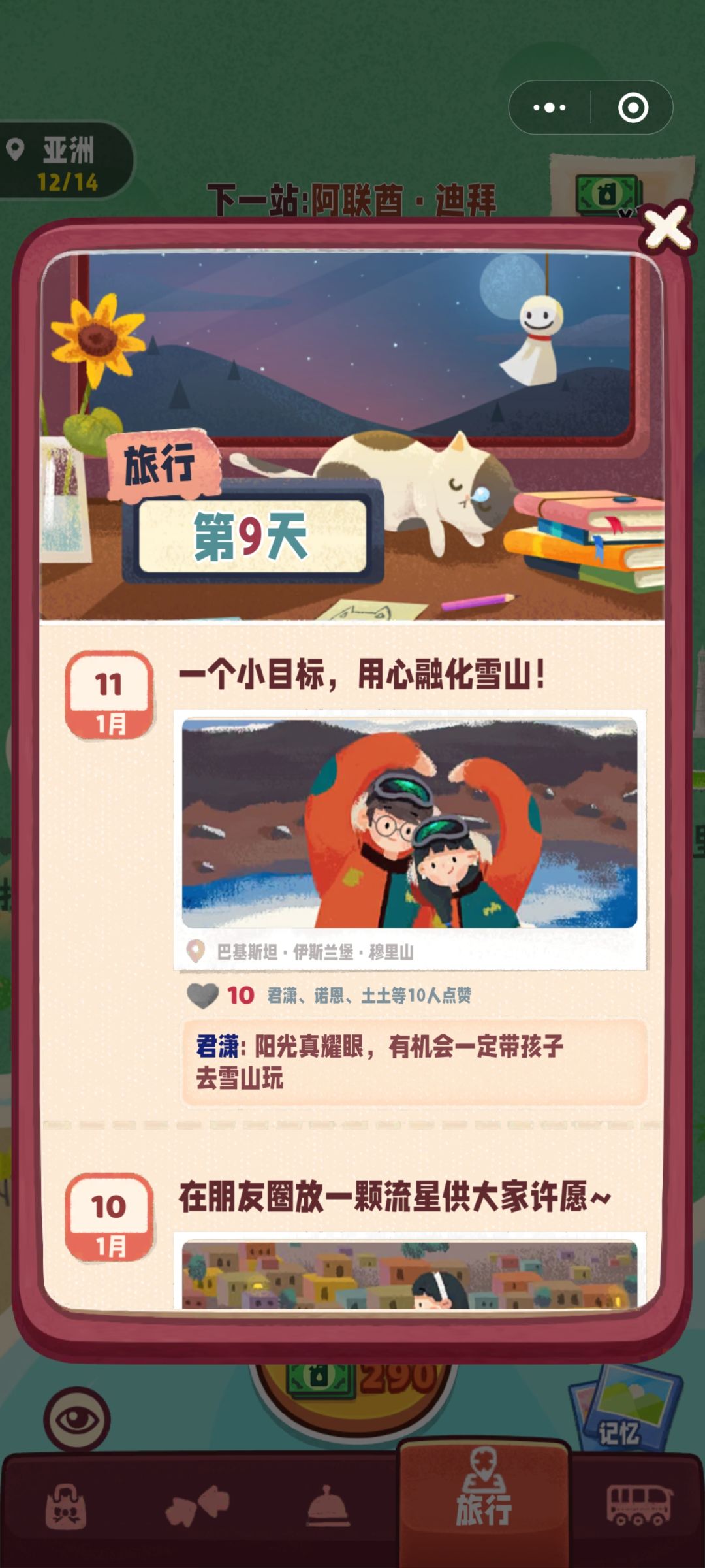 9天31级肝帝,想找个10级以上活跃团 1