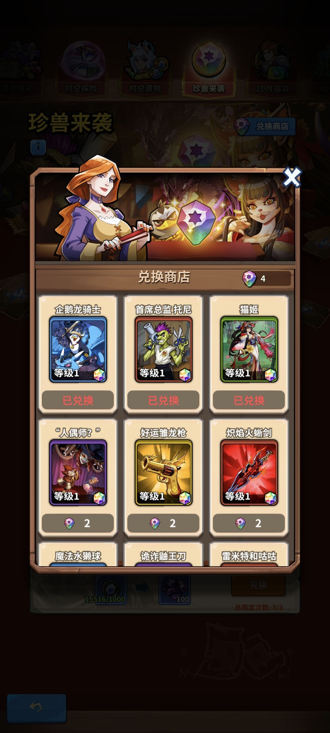 回坑玩家求问魂力兑换 5