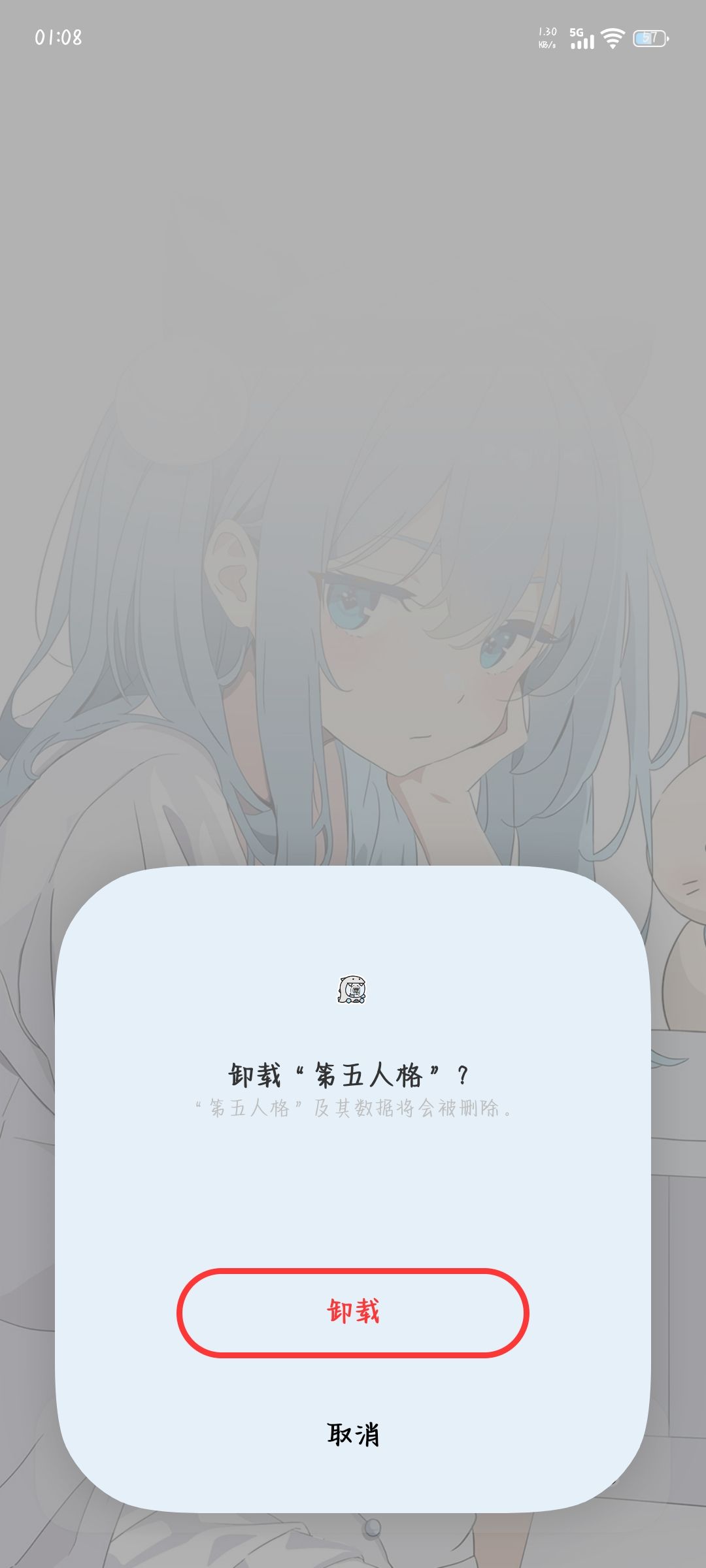 垃圾游戏 2