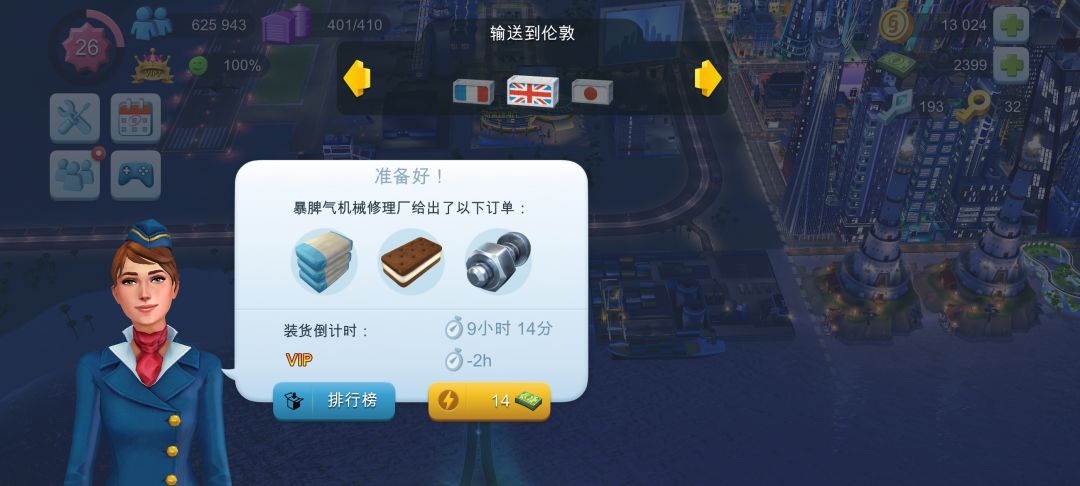 你们怎么好意思的 5