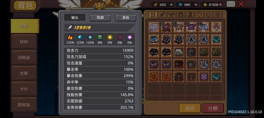 风暴射手怎么提升? 3