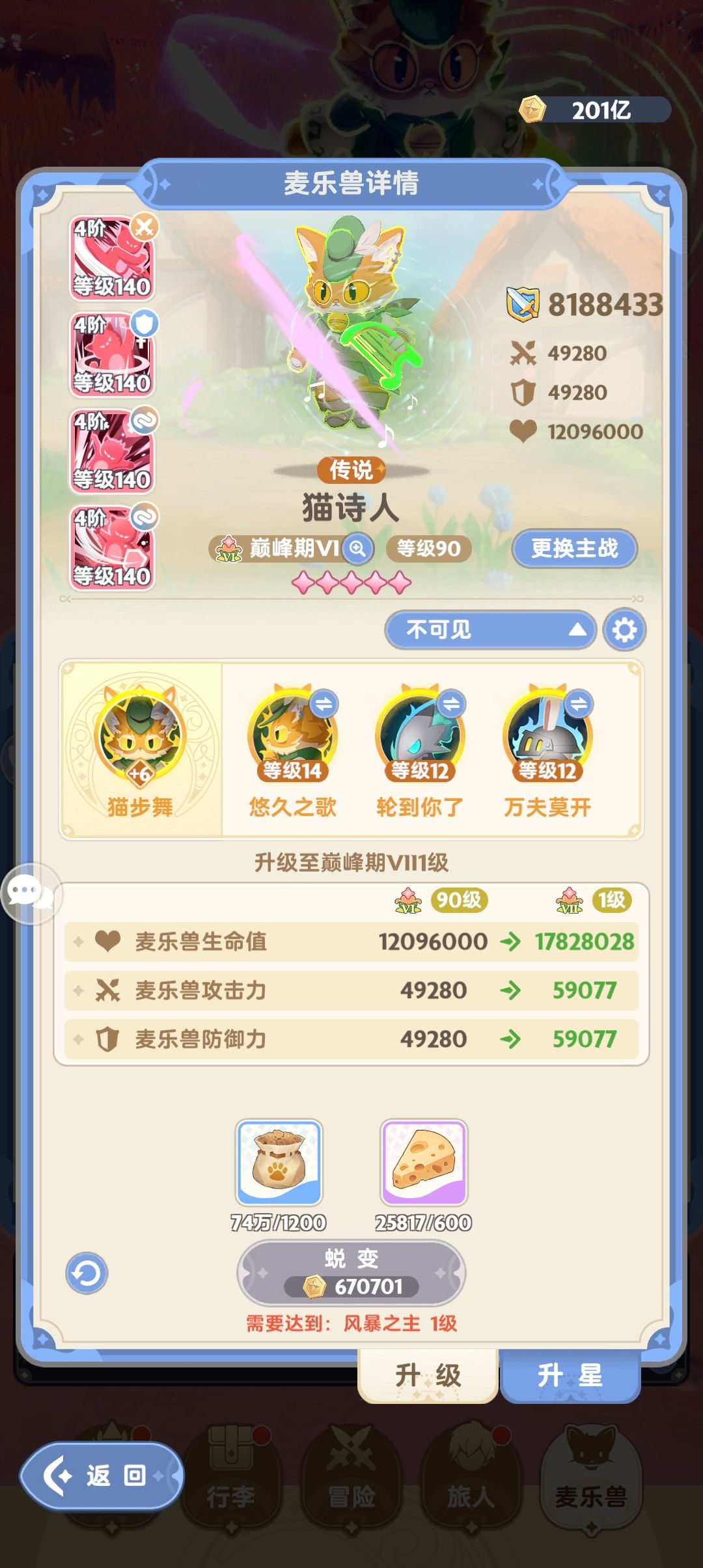 卡级第270天展示 3