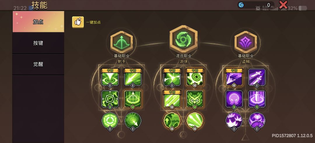 游侠攻略 2