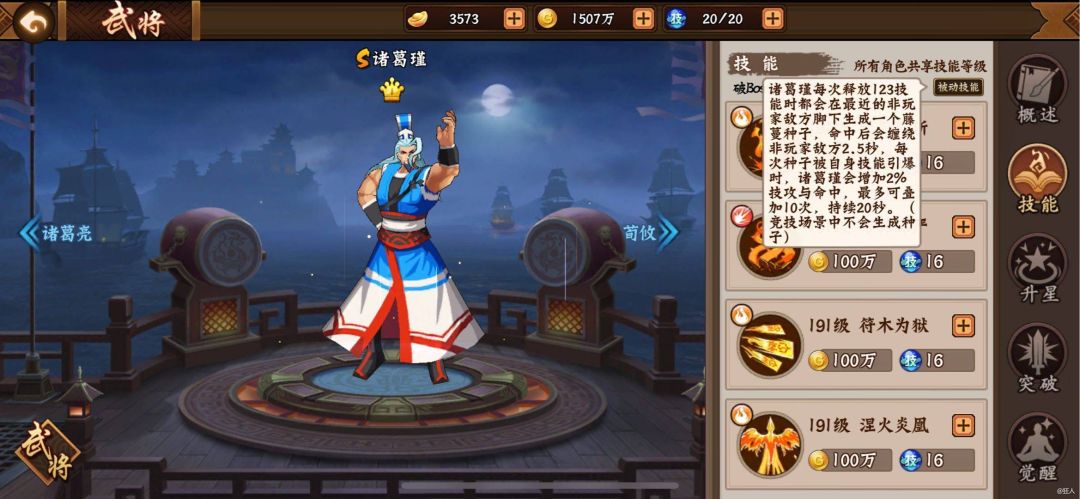 #攻略分享##大神答疑#高伤爆发---截图