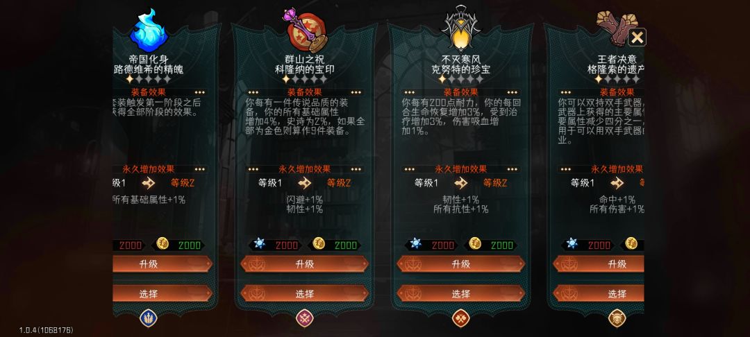 ⭐装备向攻略⭐ 3