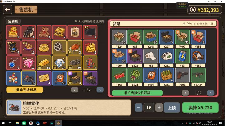 建议截图