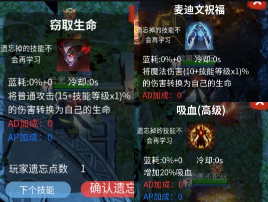 丛林肉搏最重要的4大技能类型 3