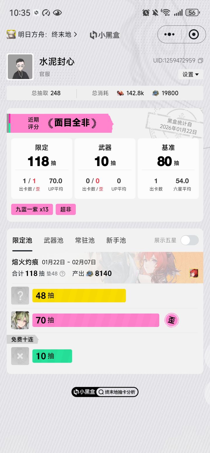 我是真没辙了截图