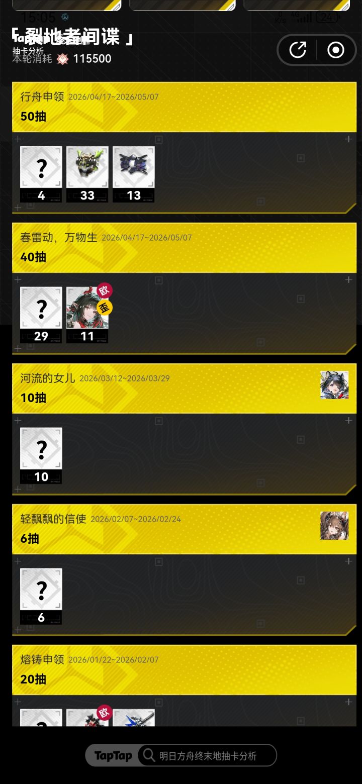 第一个保底,终究是给了庄天师截图