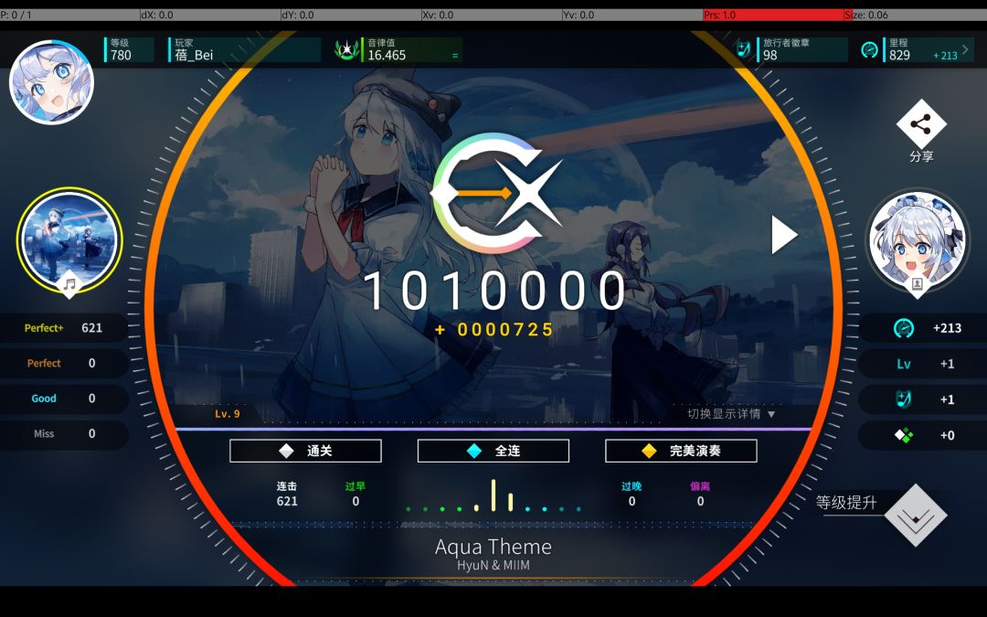 Aqua Theme [All Perfect/All Perfect+] 2