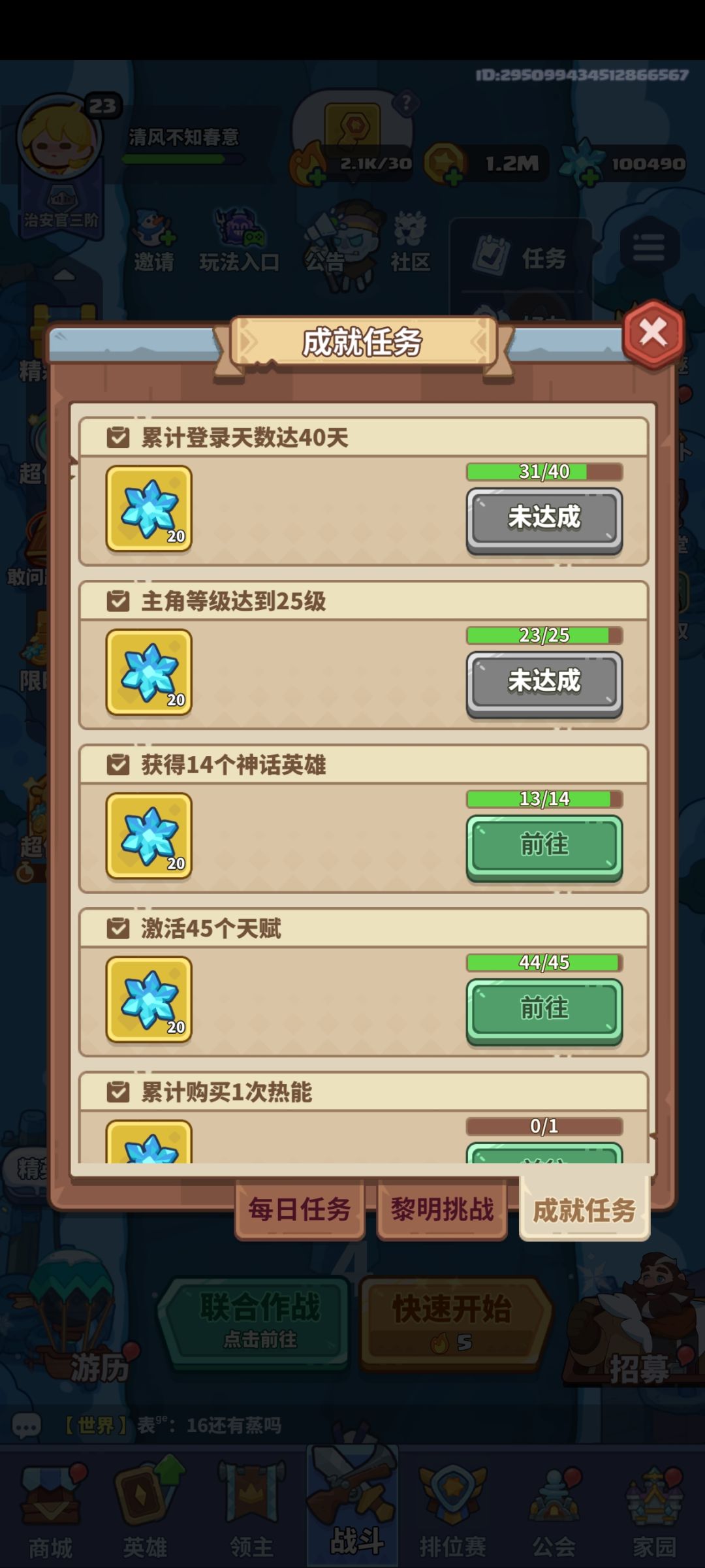 零氪31天,目标联动炫彩!!! 1