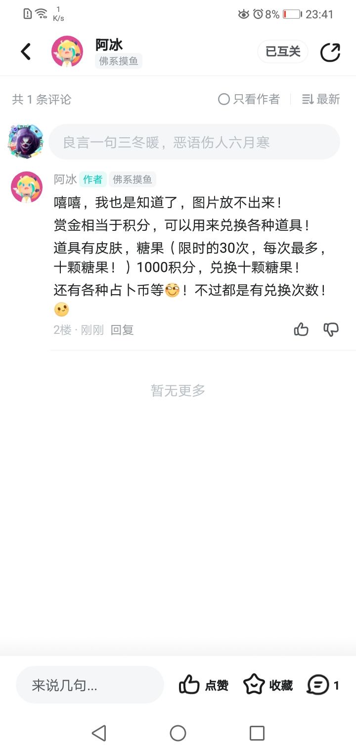镖人赏金猎人行动模式爆料来了。 2