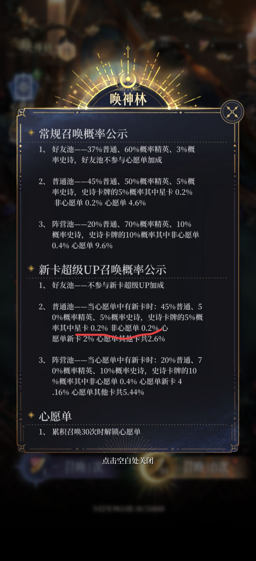 不抽了,这概率暗改得太明显了 3