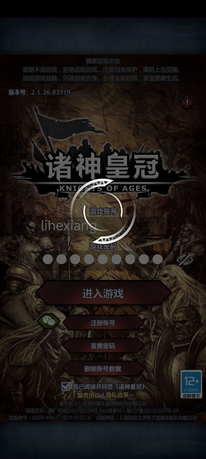 问下现在什么情况,更新完了没有?截图