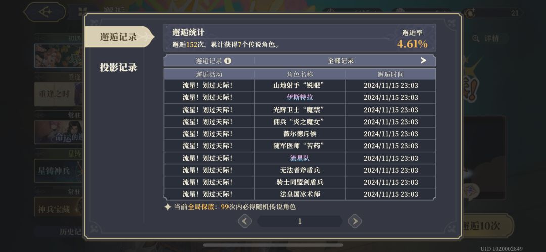 开服时候玩过,回归继续这个号还是开新号 2